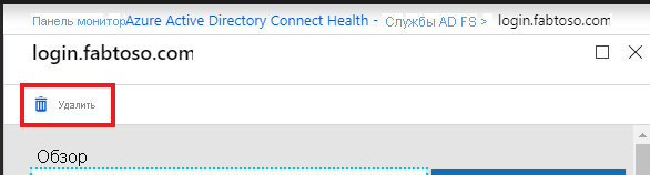 Screenshot of Microsoft Entra Connect Health delete service. Remove unwanted services.