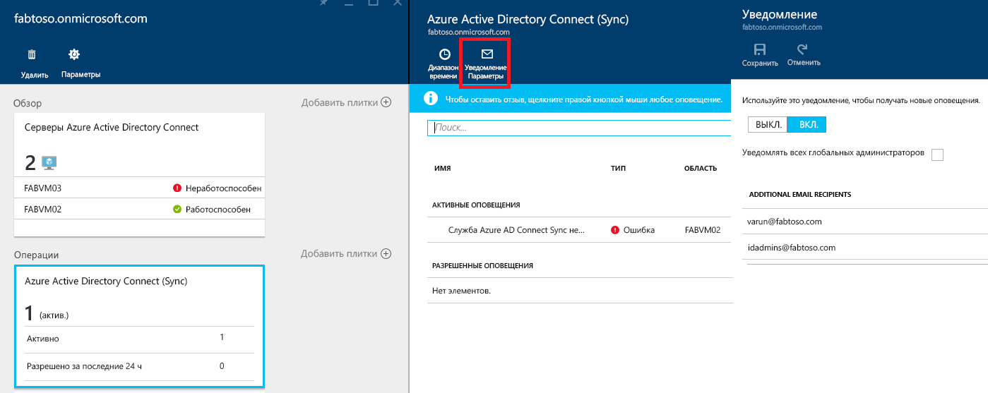 Screenshot of Microsoft Entra Connect Health email notification settings. Enter your admin's email.