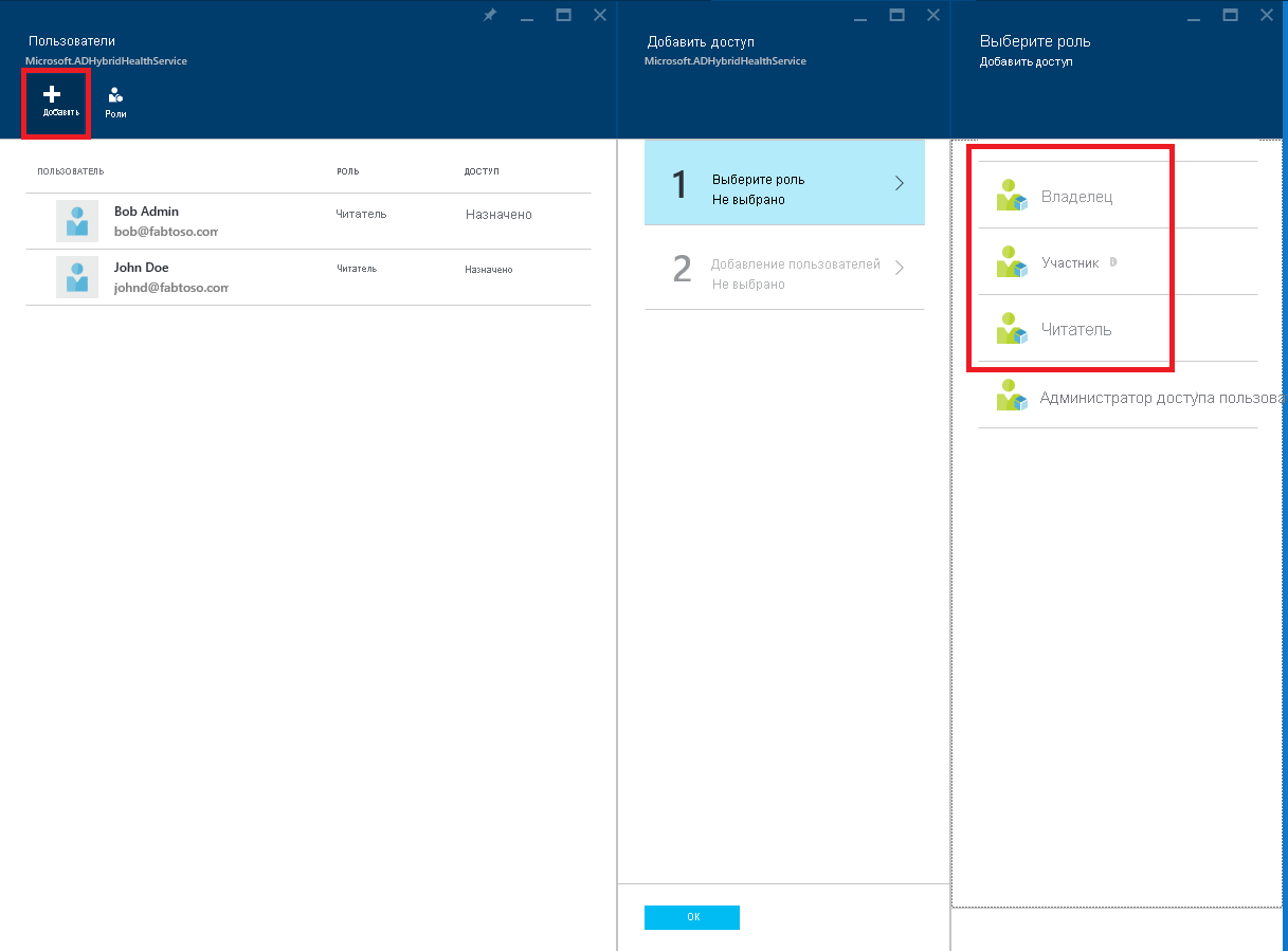 Screenshot of Microsoft Entra Connect Health and Azure RBAC configure menu.