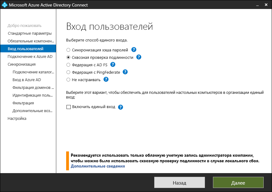 Screenshot of the Microsoft Entra Connect user interface. The User sign-in option is selected and the user has choices of different types of sign-in options.