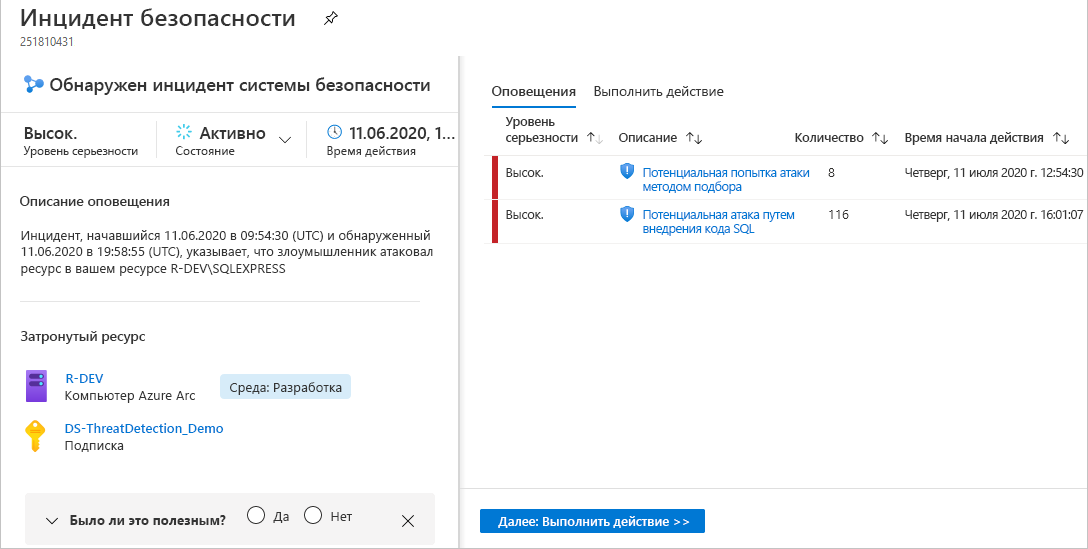 Screenshot of Defender for Cloud Security Alert Incident details.