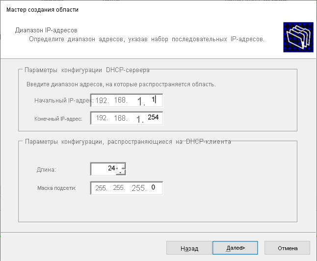 A screenshot of the New Scope Wizard. The administrator has entered a range of IP addresses for a scope on the IP Address Range page.