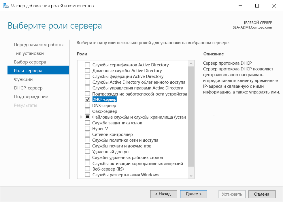 A screenshot of the Add Roles and Features Wizard in Server Manager. On the Select server roles page, the administrator has selected DHCP Server.