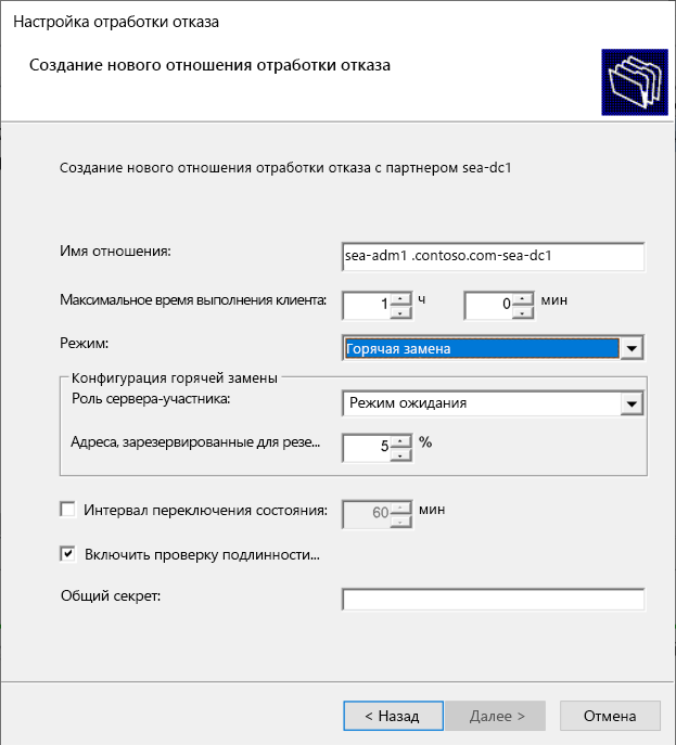 A screenshot of the Create a new failover relationship page in the Configure Failover wizard. The Mode is Hot standby.