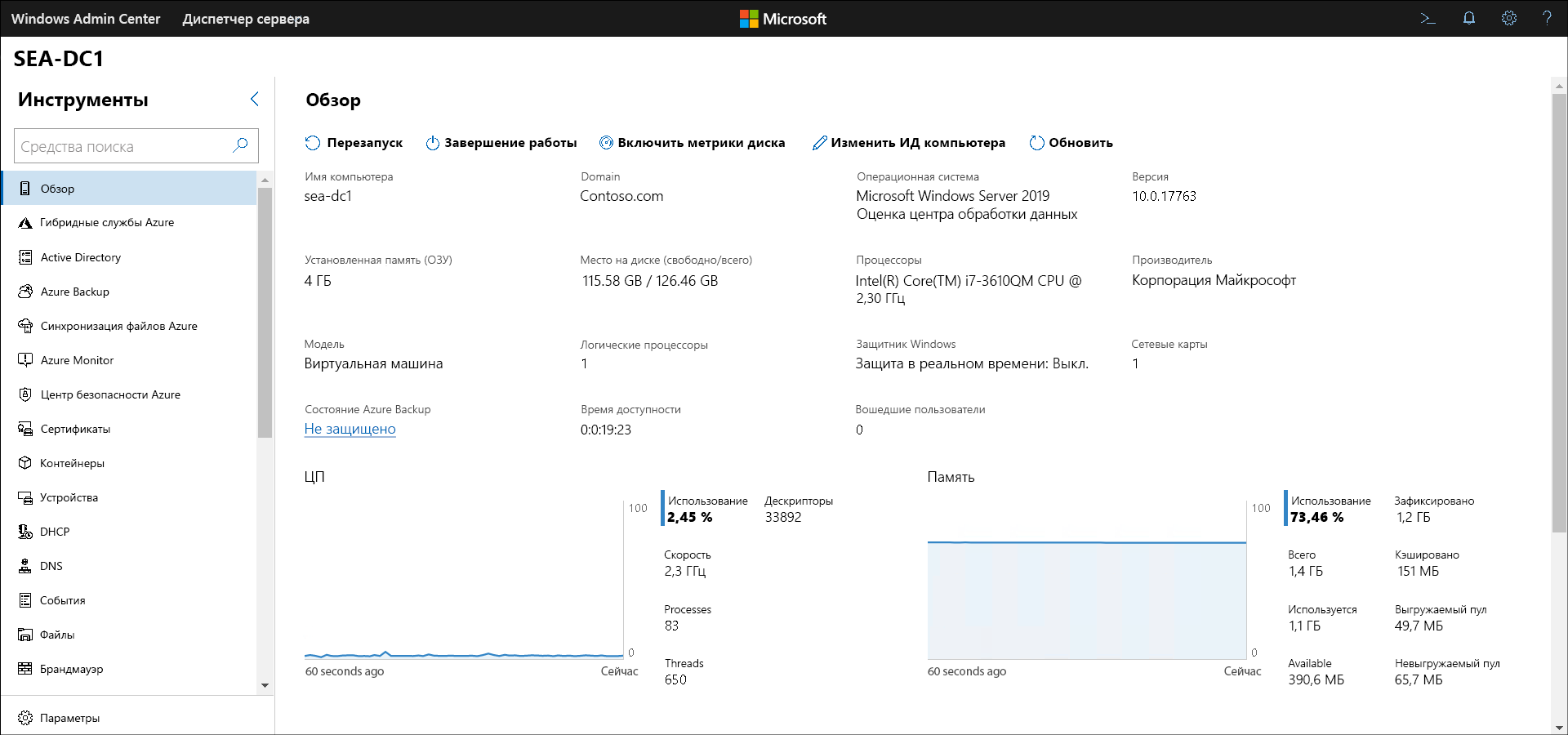 Снимок экрана: Windows Admin Center. Администратор выбрал диспетчер сервера. Отображается панель обзора сервера с именем SEA-DC1.