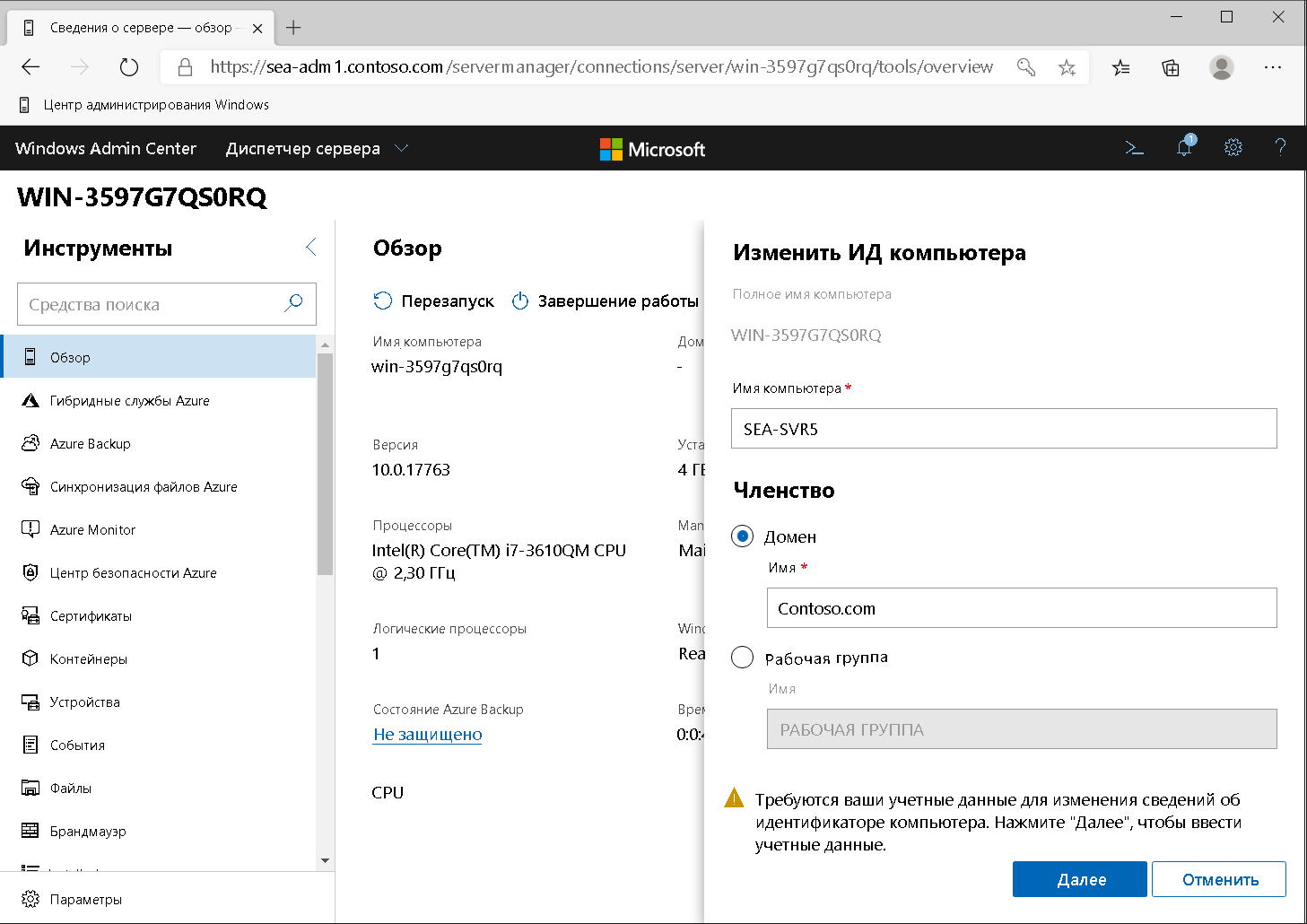 A screenshot of Windows Admin Center. The Overview page is displayed, along with the Edit computer ID blade. The administrator has updated the computer name and domain name.