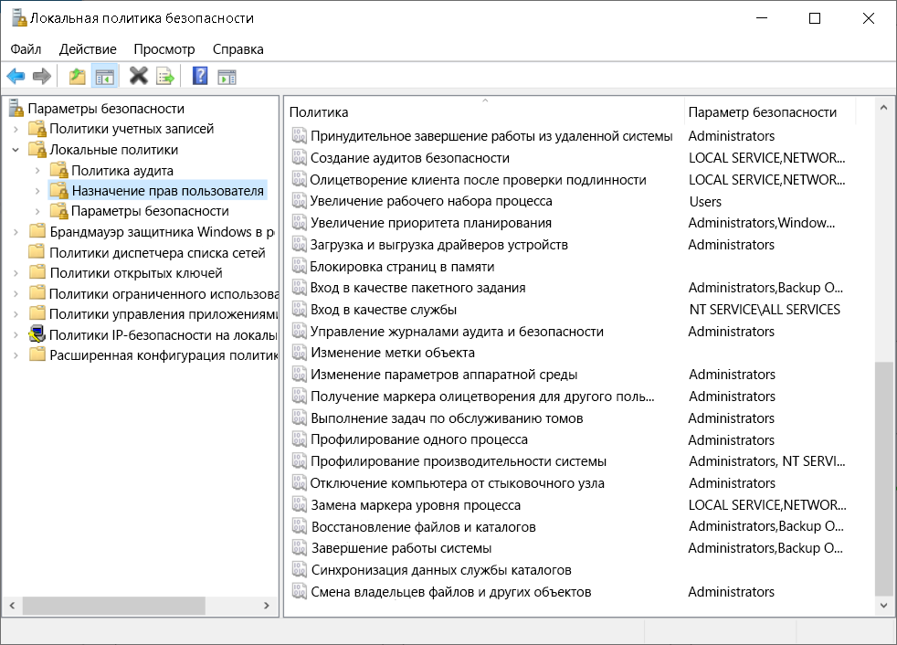 Снимок экрана: консоль локальной политики безопасности. Администратор выбрал узел назначения прав пользователя и отображается в области сведений политики и параметры безопасности.