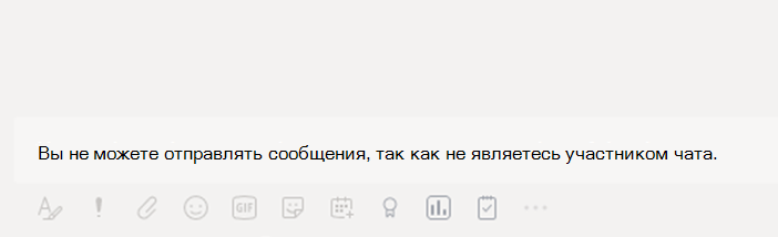 Screenshot showing what happens when a user tries to send messages to a group chat after Teams removed them from the group.
