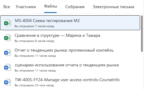 Снимок экрана, показывающий варианты прикрепления запроса при вводе косой черты в запросе.