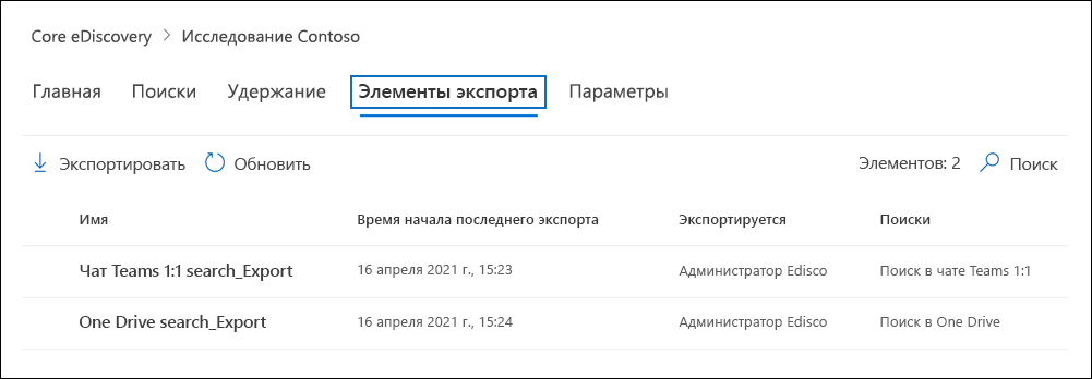  Снимок экрана: страница сведений о деле, на которой показана вкладка 