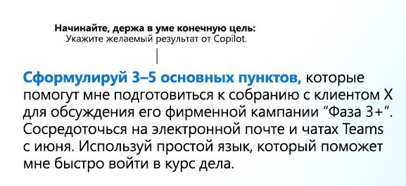 Схема, показывающая первый шаг в создании запроса: начинайте, держа в уме конечную цель.