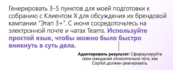 Схема, показывающая четвертый этап создания запроса — адаптация результата.