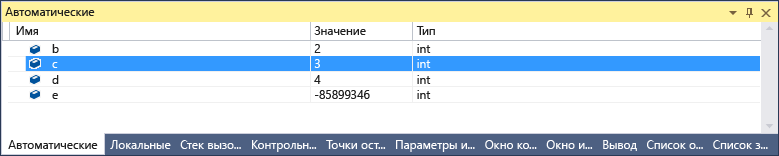 снимок экрана окна 'Автос' с выделенной строкой, отображающей int c со значением 3.