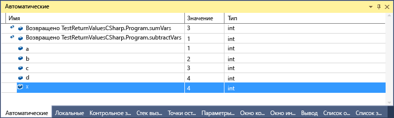 снимок экрана значения возврата Autos C#.