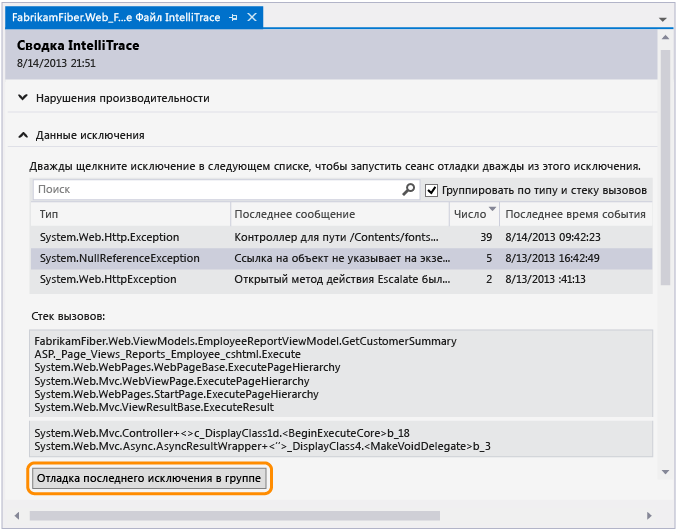 Start debugging from exception event