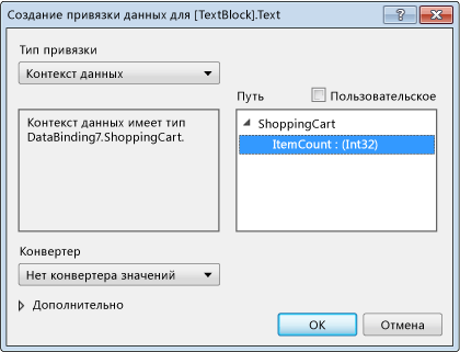 Create Data Binding dialog box