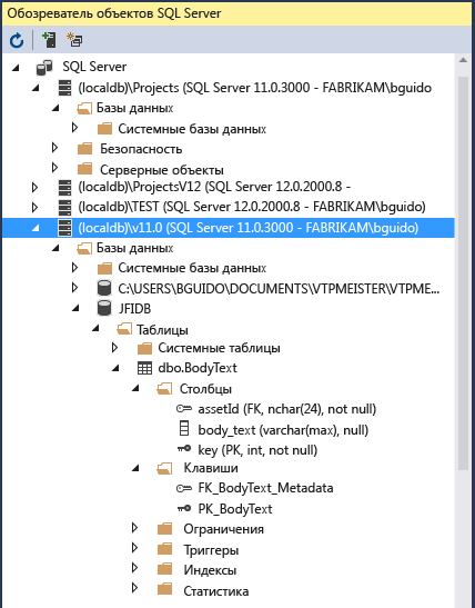 Снимок экрана: окно обозревателя объектов SQL Server.