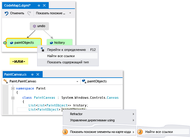 Code map - Find all references