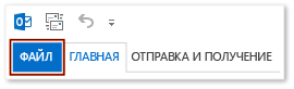 The File tab in Outlook 2013