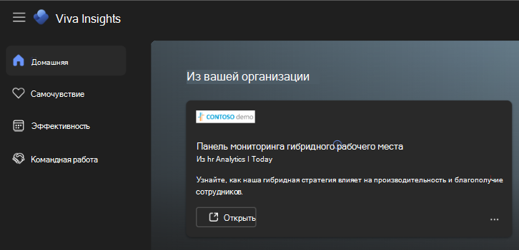 Снимок экрана, на котором показано, как получатель получает опубликованный отчет.