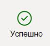 Снимок экрана: состояние успешного выполнения запроса.