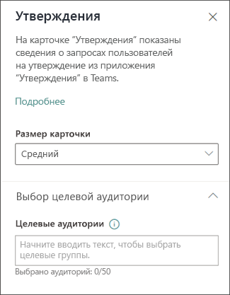 Снимок экрана: карта утверждений на панели мониторинга.