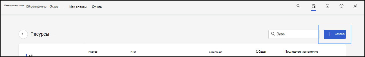 Снимок экрана: кнопка **+ Создать** для доступа к новым ресурсам содержимого.