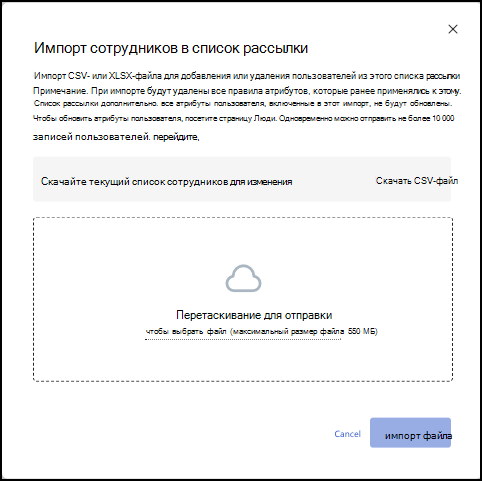 Снимок экрана: ползунок для импорта сотрудников в список рассылки.