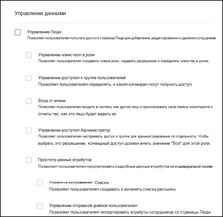 Снимок экрана: раздел Управление данными раздела 