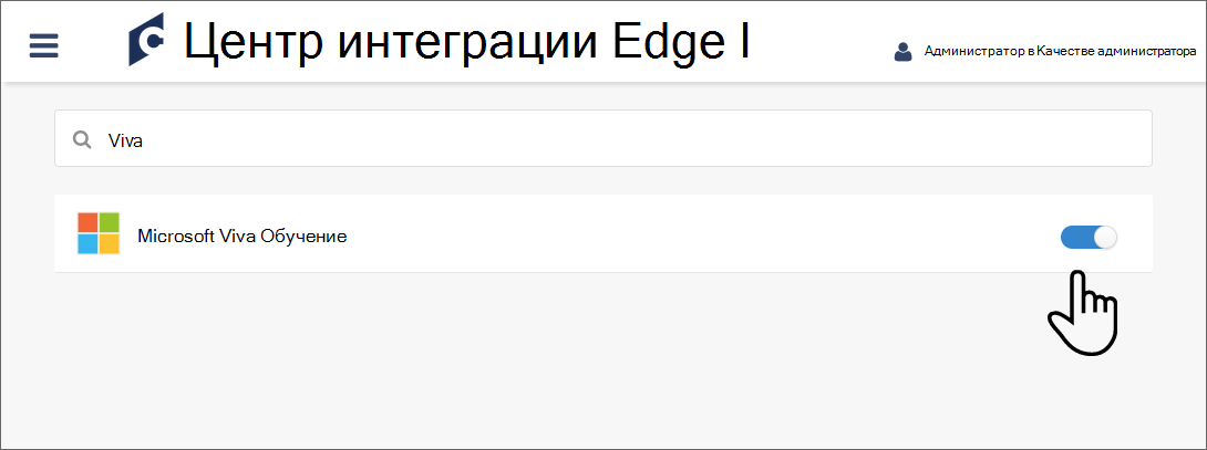 Снимок экрана: переключатель интеграции Viva Learning в положении on.