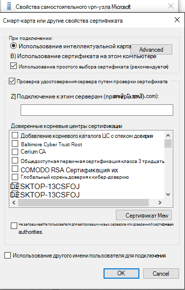 окно smart карта или другое окно свойств сертификата.