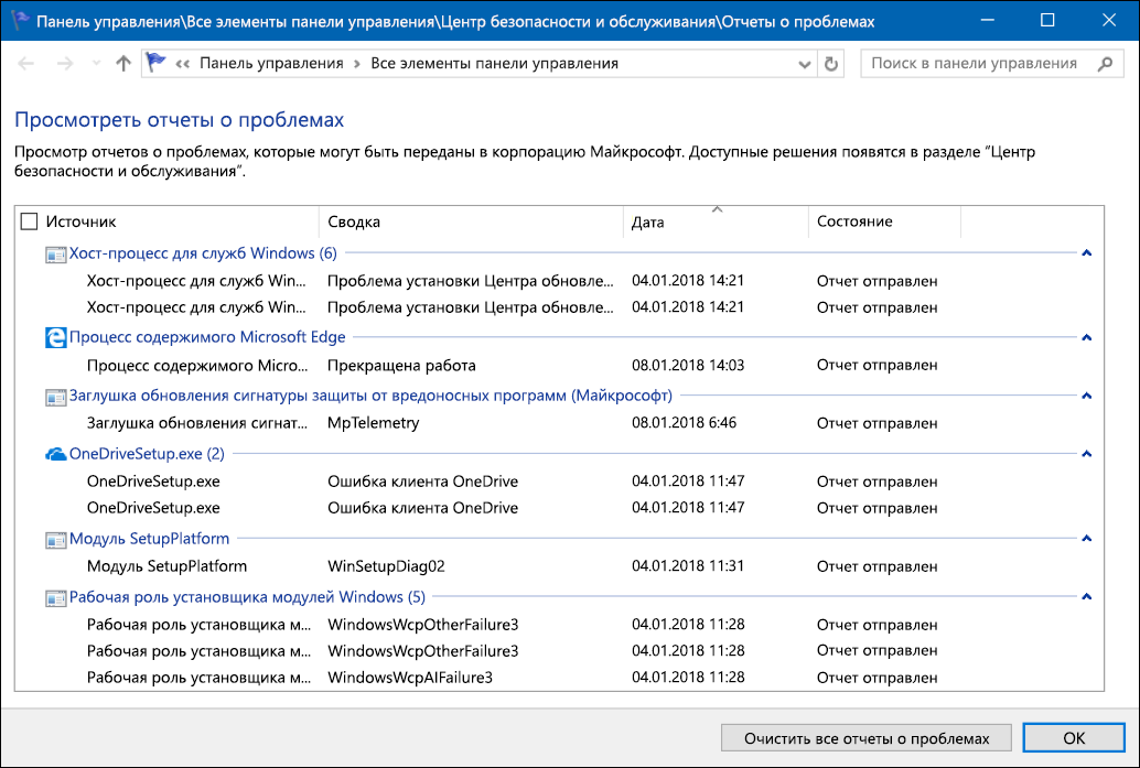 Представление средства отчетов о проблемах с отметками о состоянии.