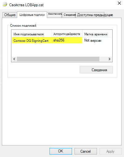 Список цифровых подписей в свойствах файла.