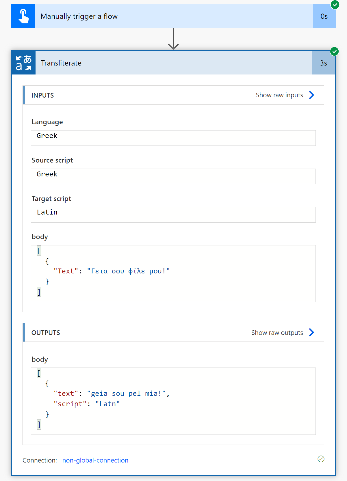 Skärmbild av translitererad textutdata.