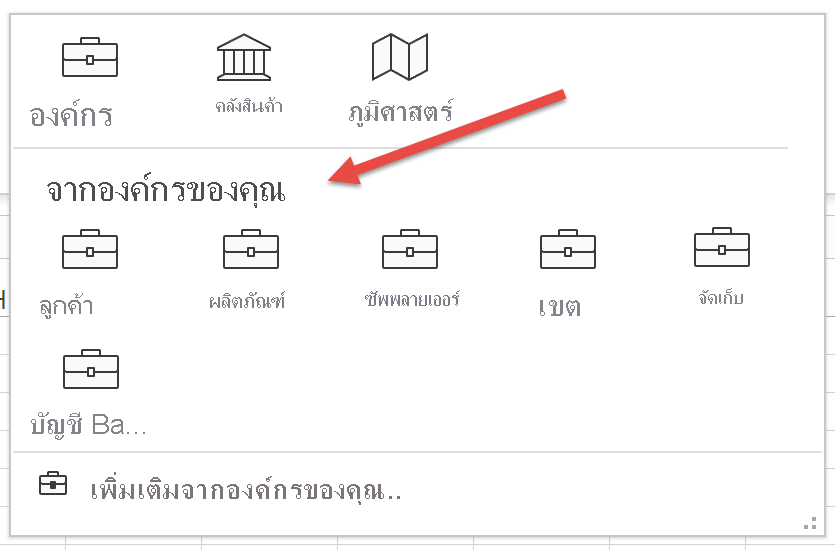 Screenshot of Excel Data Types Gallery.