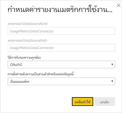 สกรีนช็อตของการลงชื่อเข้าใช้