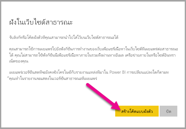 สกรีนช็อตของการรีวิวที่ฝังในเว็บไซต์สาธารณะ