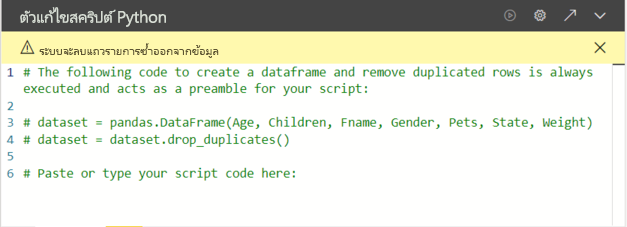 สกรีนช็อตที่แสดงตัวแก้ไขสคริปต์ Python พร้อมข้อคิดเห็นเริ่มต้น