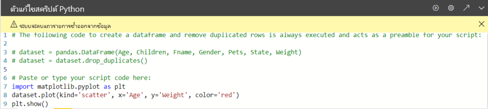 สกรีนช็อตที่แสดงตัวแก้ไขสคริปต์ Python พร้อมคําสั่ง