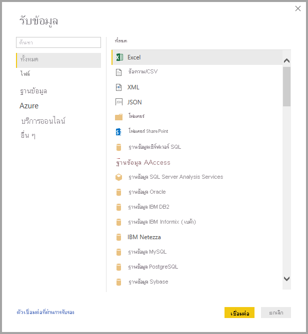 Screenshot shows the Get Data dialog with All and Excel selected.