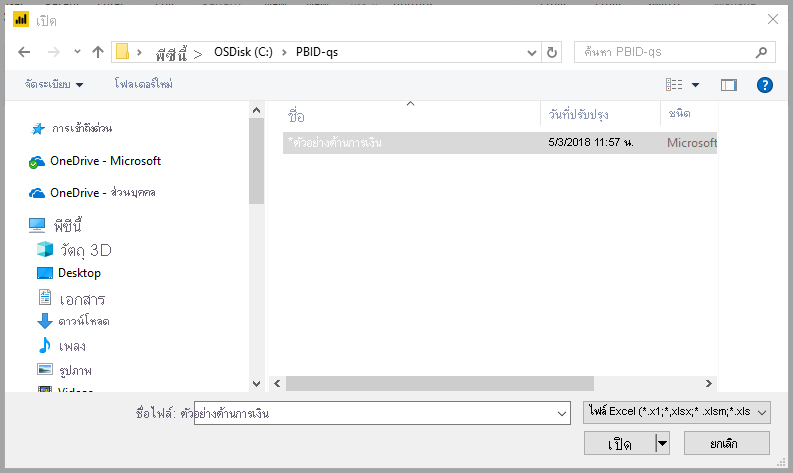 Screenshot shows a file selection dialog with Financial Sample selected.