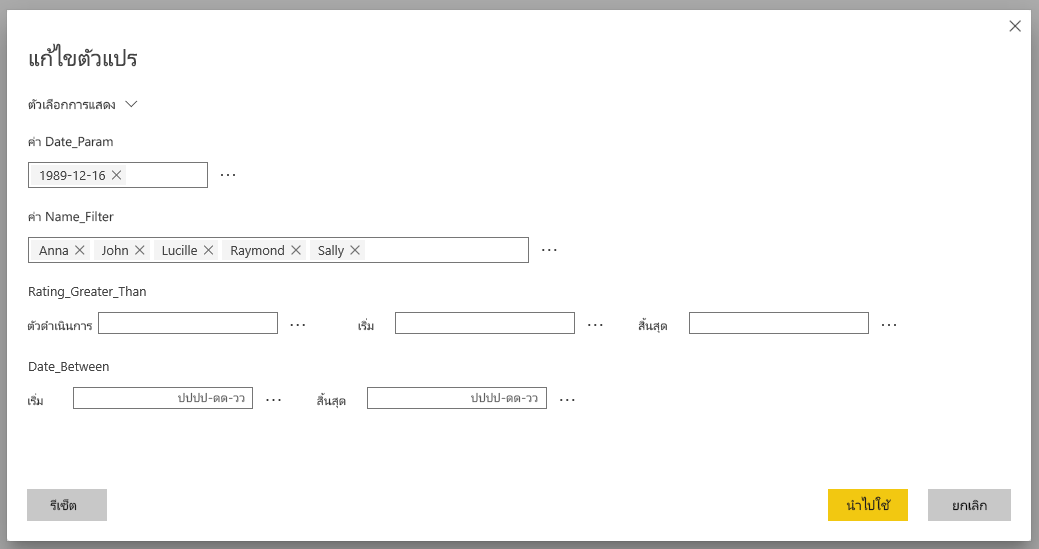 สกรีนช็อตที่แสดงกล่องโต้ตอบแก้ไขตัวแปรในบริการของ Power BI