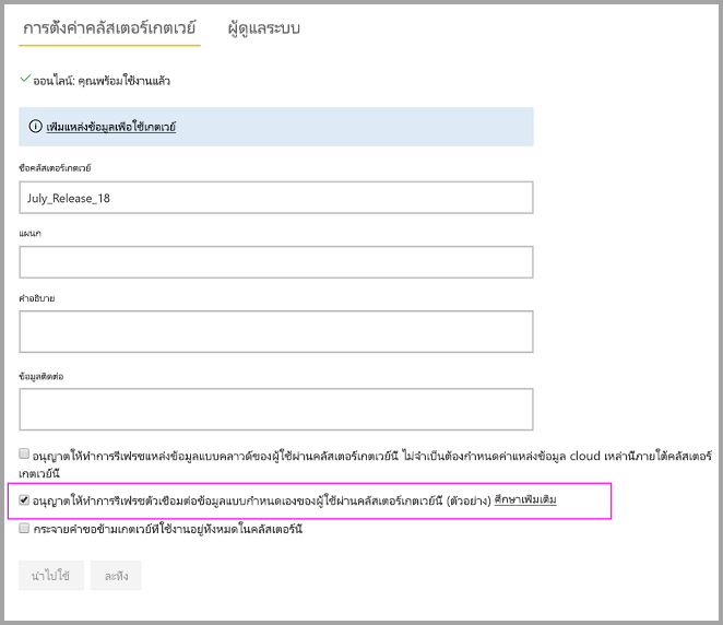 Screenshot that shows enabling custom connectors on the on-premises gateway Settings page.