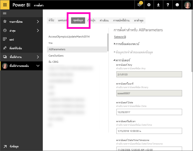 Screenshot shows the Settings window with Parameters expanded.