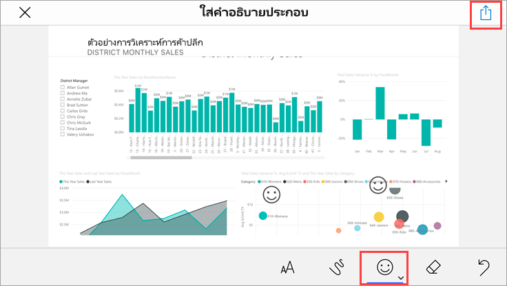 ใส่คําอธิบายประกอบหน้า