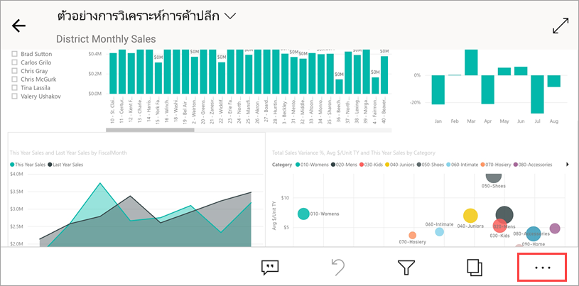 สกรีนช็อตแสดงตําแหน่งที่ตั้งของตัวควบคุม ตัวเลือกเพิ่มเติม ที่มุมล่างขวา