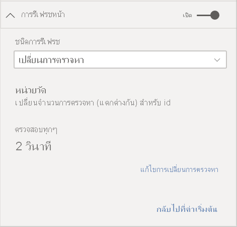 การ์ดการตรวจหาการเปลี่ยนแปลงพร้อมรายละเอียด