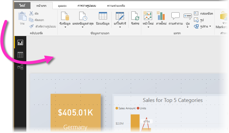 ภาพหน้าจอของ Power BI Desktop โดยเน้นบริเวณพื้นหลัง