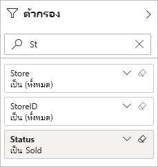 ภาพหน้าจอของบานหน้าต่างตัวกรองที่ป้อนชื่อเรื่องตัวอย่าง