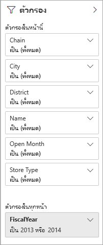 Screenshot of a visual, highlighting the options for filters in Reading view.